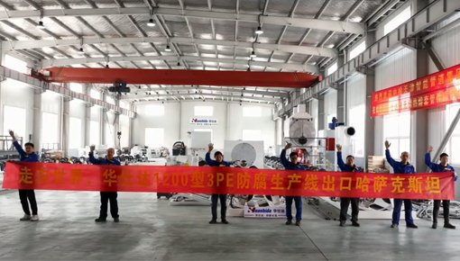 Huashida 3LPE coating pipe production line sent to Kazakhstan