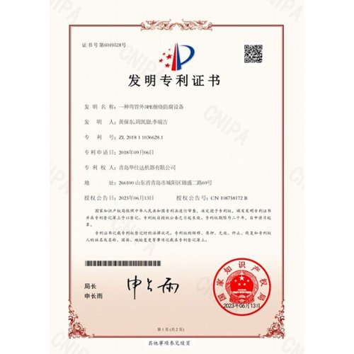 Patent for invention