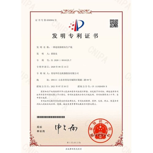Patent for invention