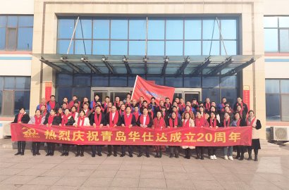 Company Annual Meeting and Performance