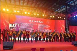Huashida was awarded the honorary title of Top Ten Outstanding Partner by Yunnan Aoyuan Group