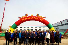 The groundbreaking ceremony of Huashida Plant No. 7 was officially opened on March 15, 2025.