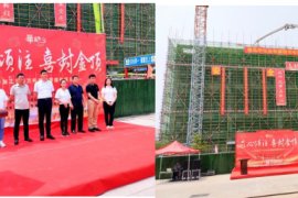 The Opening Ceremony of Qingdao Huashida's Factory No. 7 Was Held