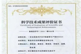 One-step PERT insulation pipe production line obtained the technology certificate of Shandong Province