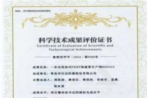 One-step PERT insulation pipe production line obtained the technology certificate of Shandong Province