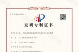 Huashida Patent Invention: A Rapid Cooling Automatic Cutting Seamless Elbow Processing Equipment