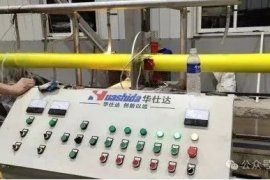 Huashida Steel Pipe Continuous Polyurethane Pre-insulated Pipe Production Line
