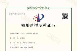 Huashida utility model patent: a device for large runoff coating foaming machine