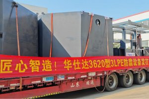 Huashida Ships Two More Truckloads, 3620mm 3LPE Steel Pipe Anti-Corrosion Coating Line Heads to Linyi