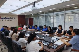 Huashida Holds Steel Pipe Anti-Corrosion Equipment Production Kick-Off Meeting, Accelerating Year-End Order Delivery